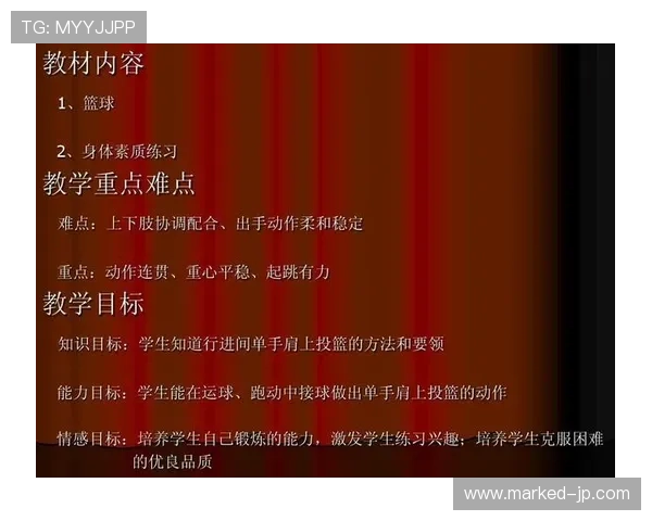 篮球规则中连续动作判定标准解析及对投篮犯规判罚的影响
