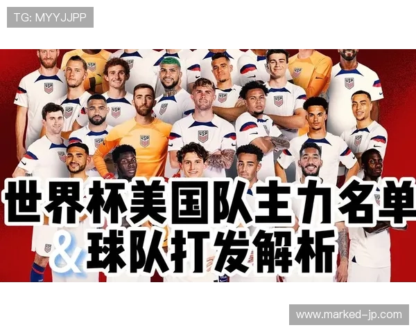 泰勒·亚当斯身背黄牌，美国队世界杯中场如何调整